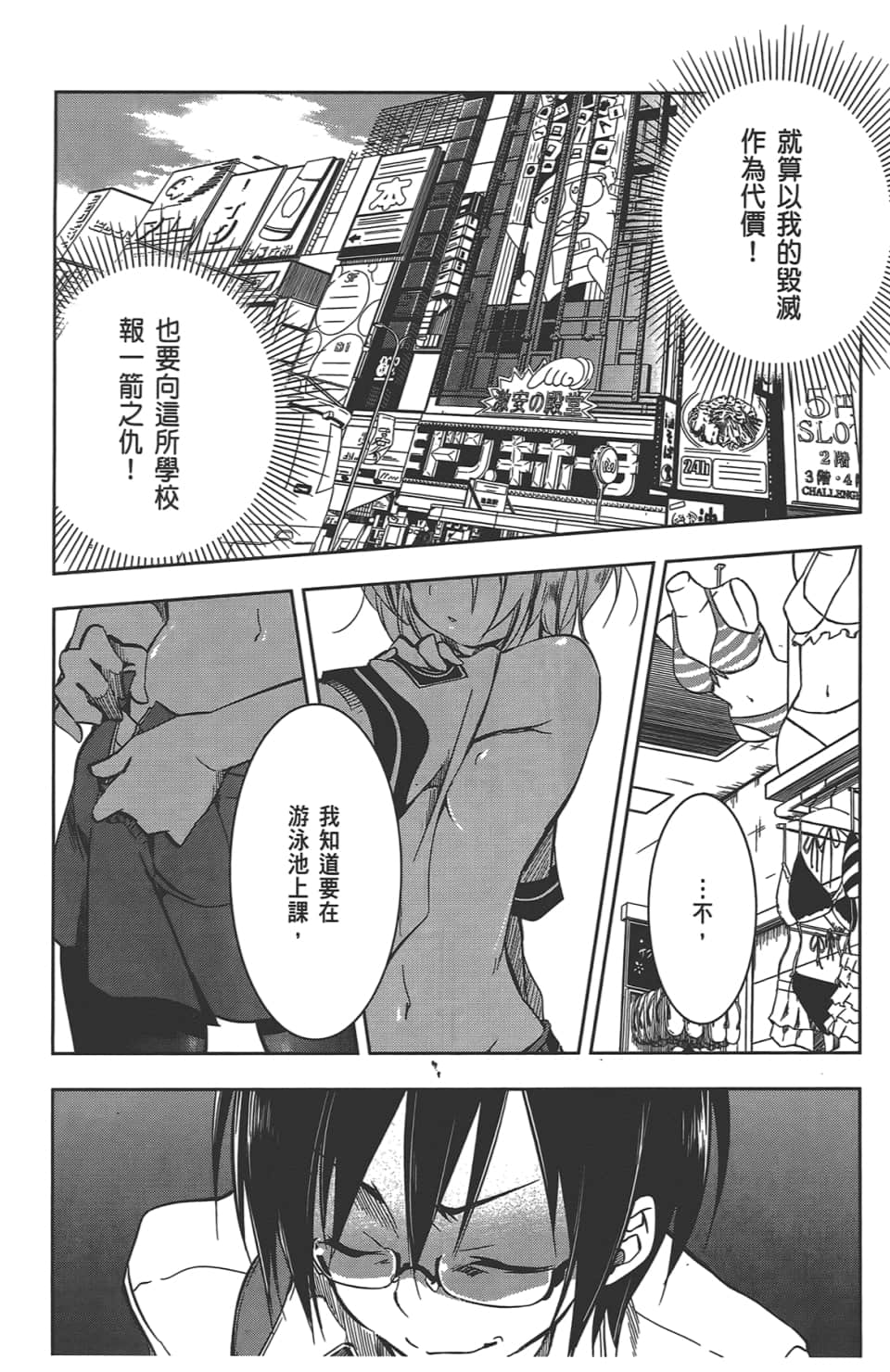 Page 104