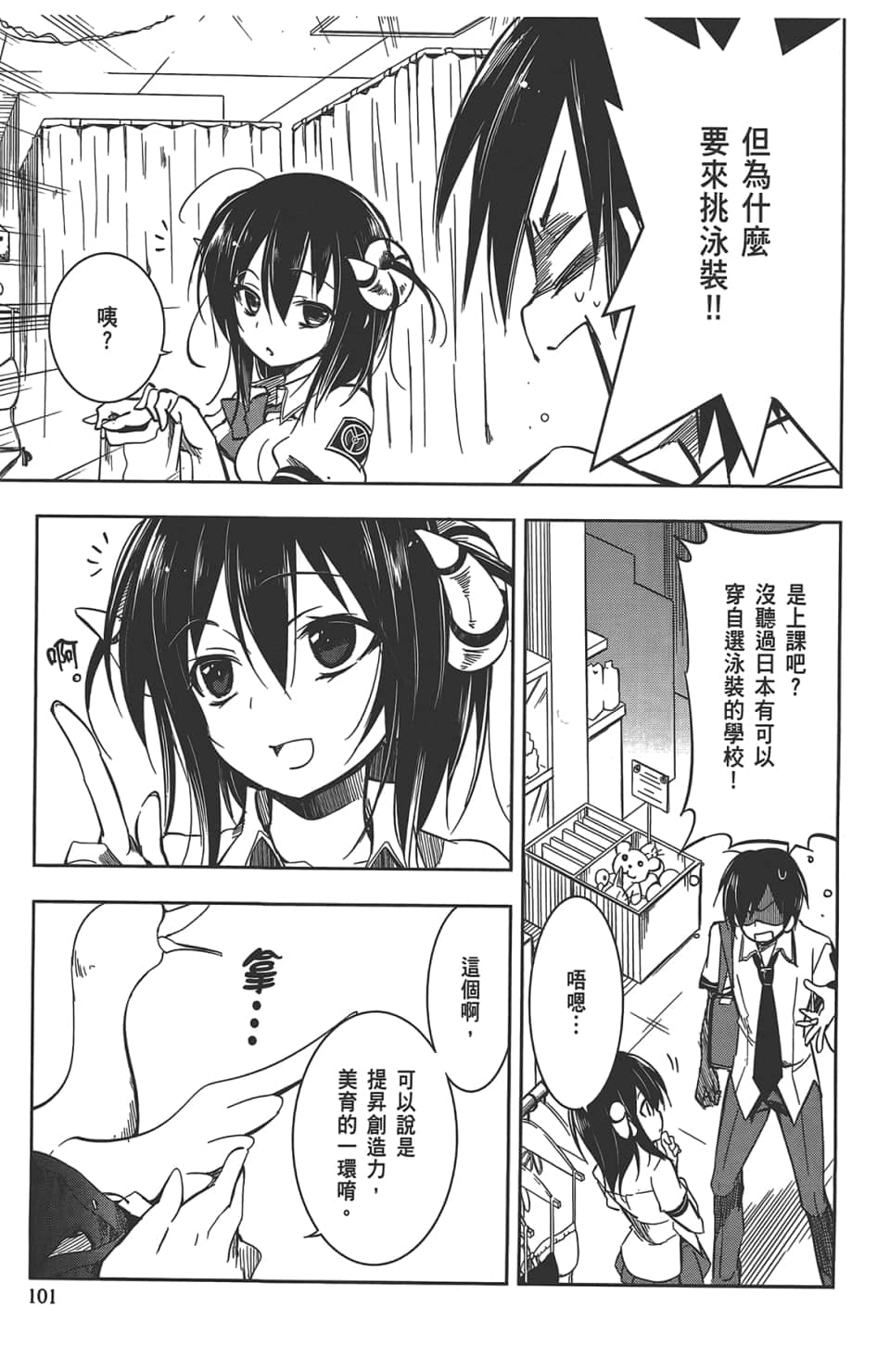 Page 105