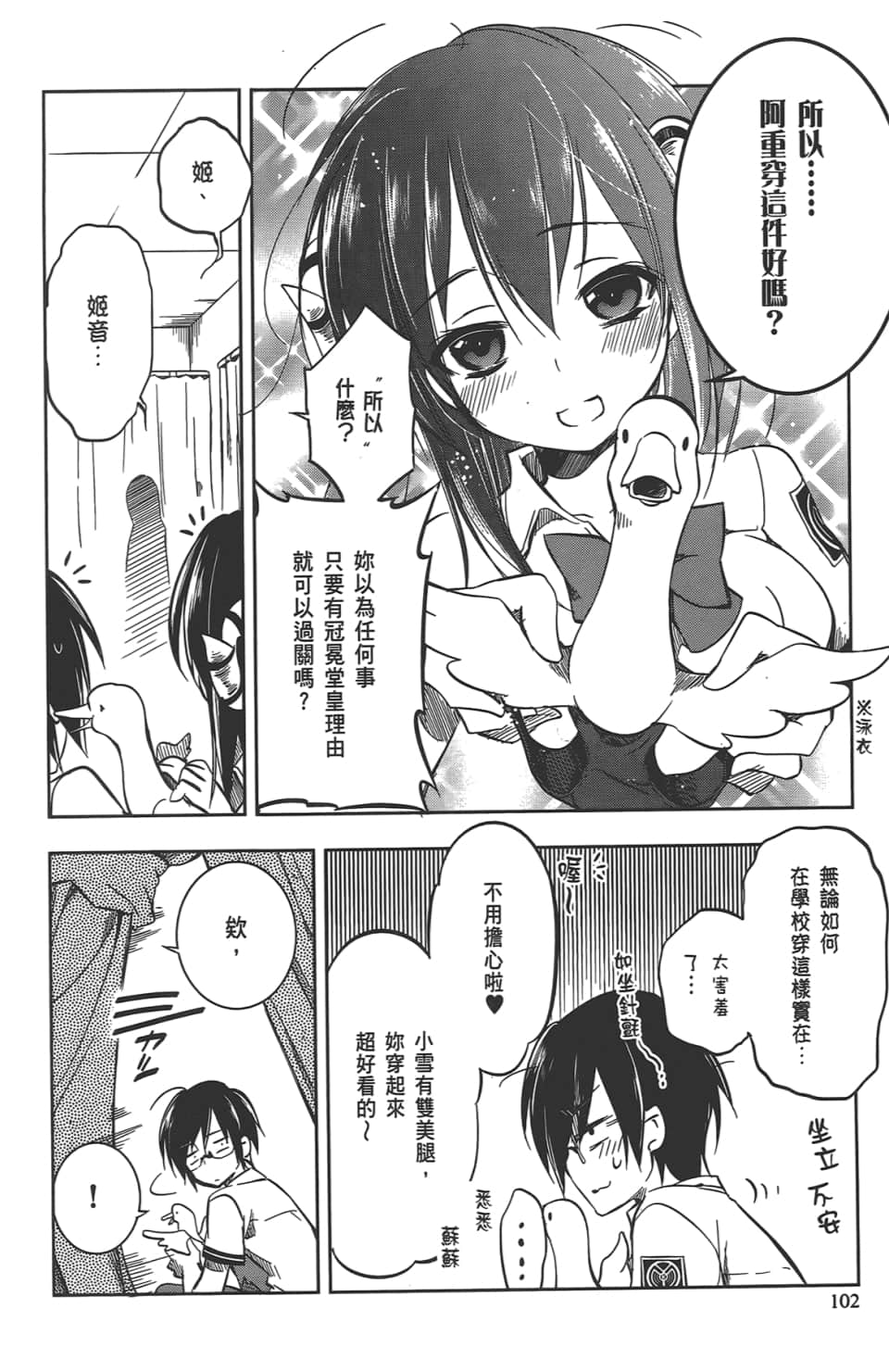 Page 106