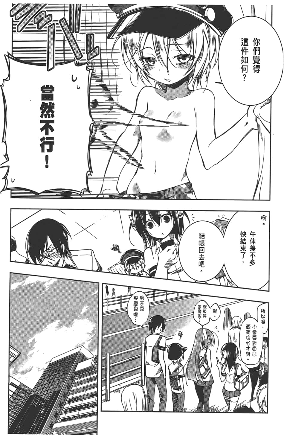 Page 107