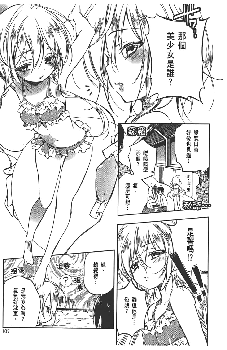 Page 111