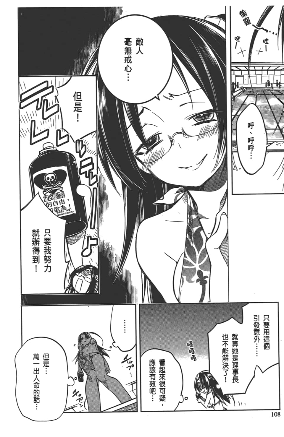 Page 112
