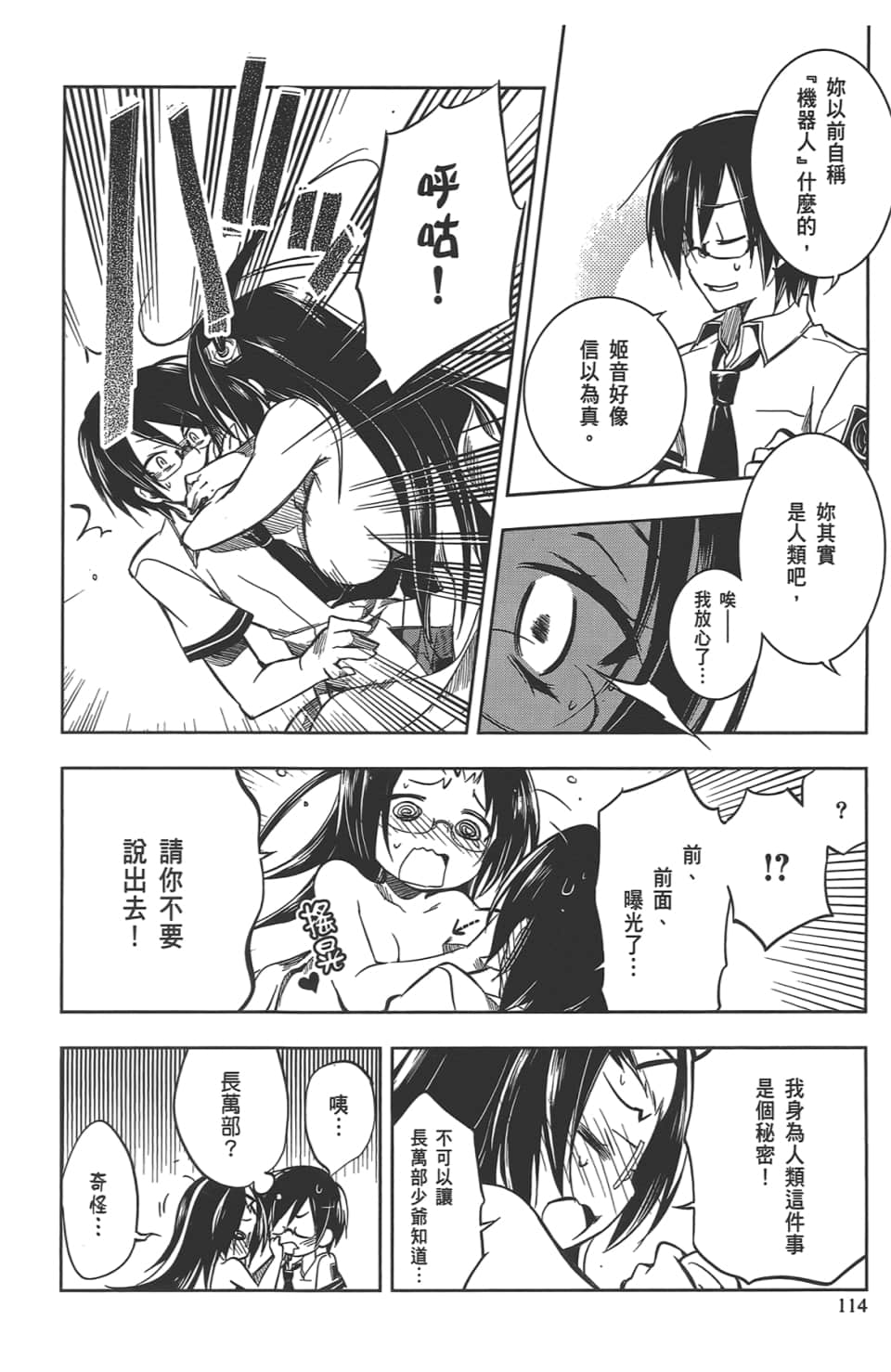 Page 118