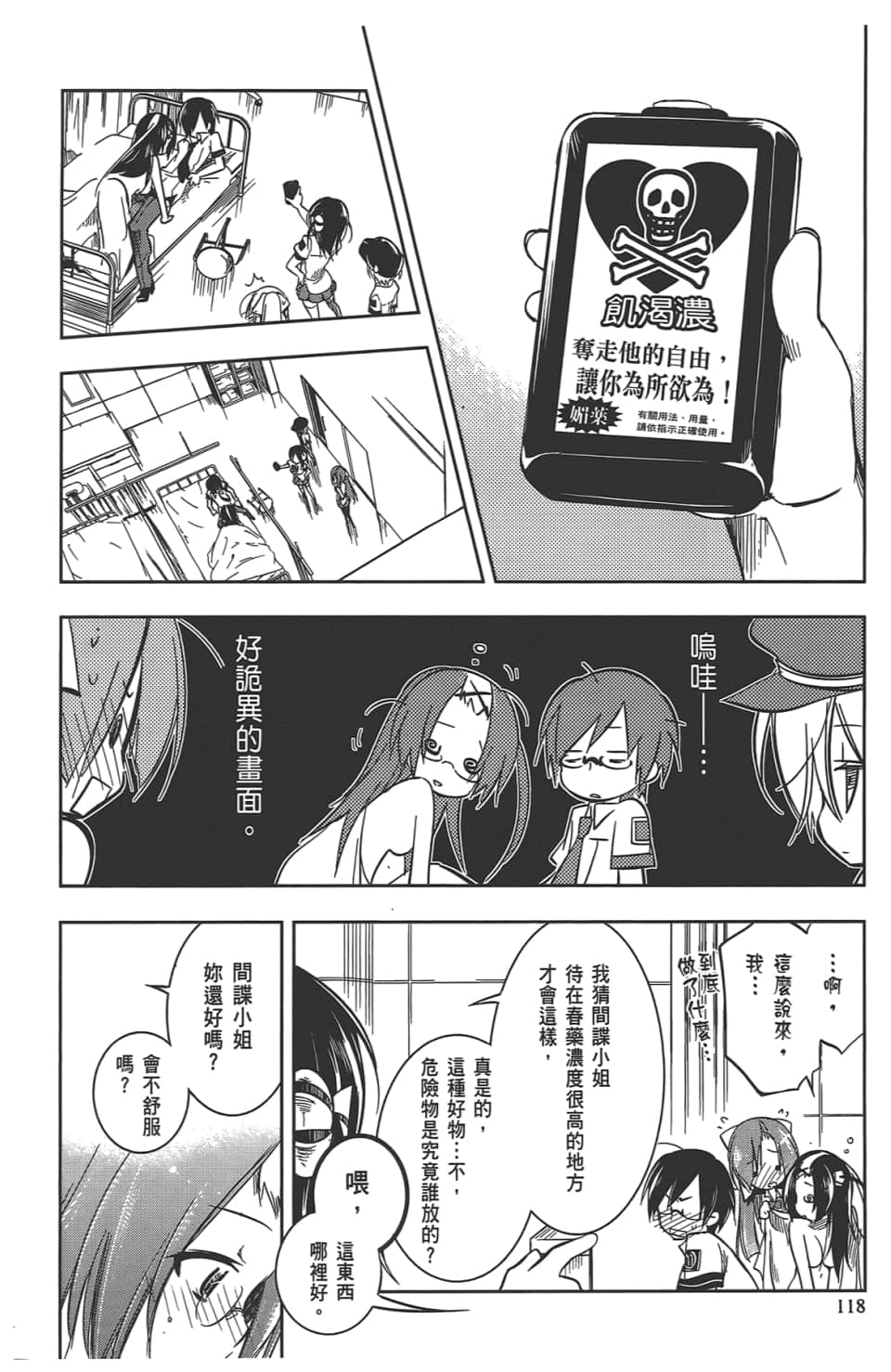 Page 122