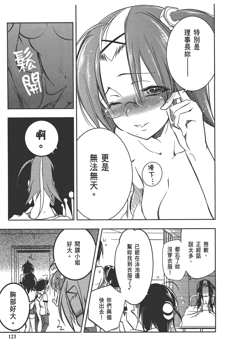 Page 127