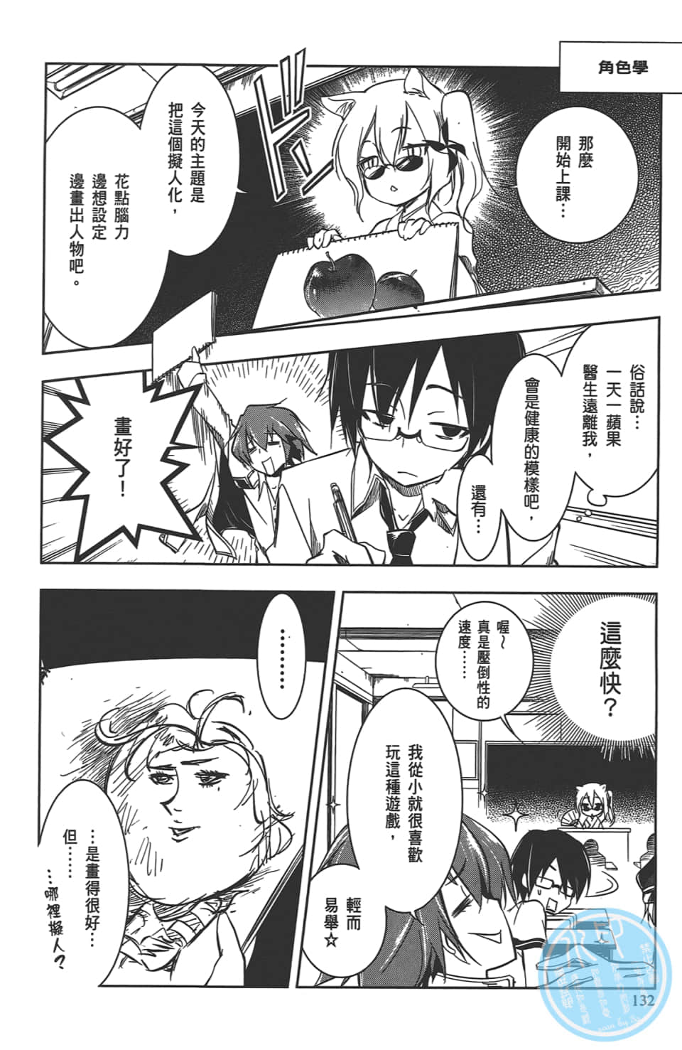 Page 136