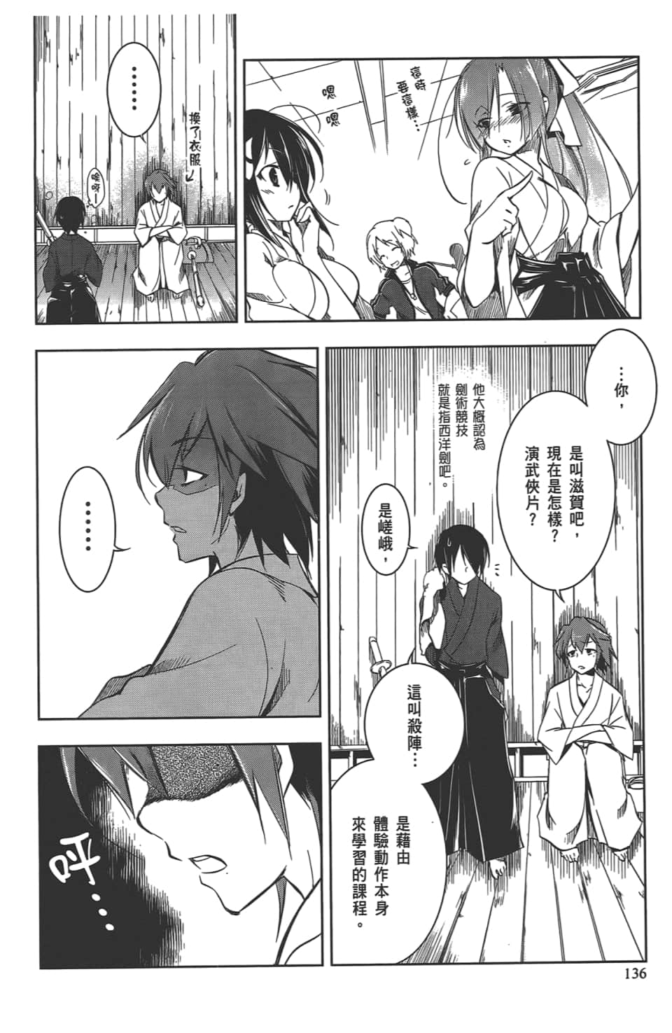 Page 140