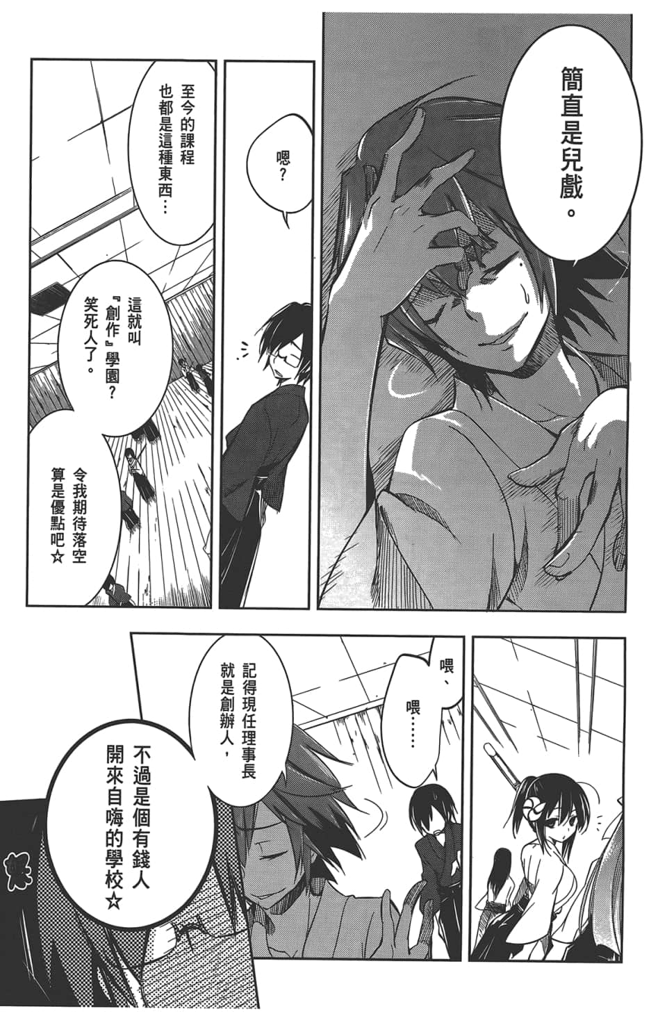 Page 141