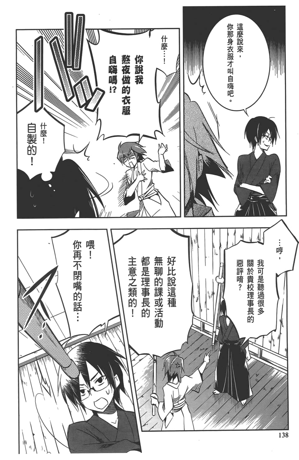 Page 142