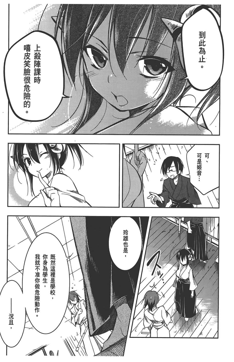 Page 145