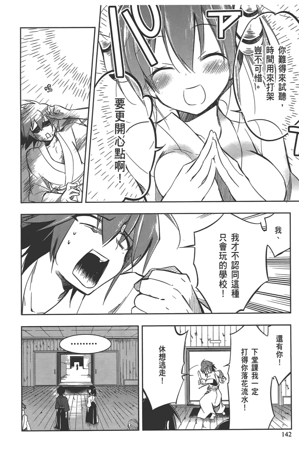 Page 146