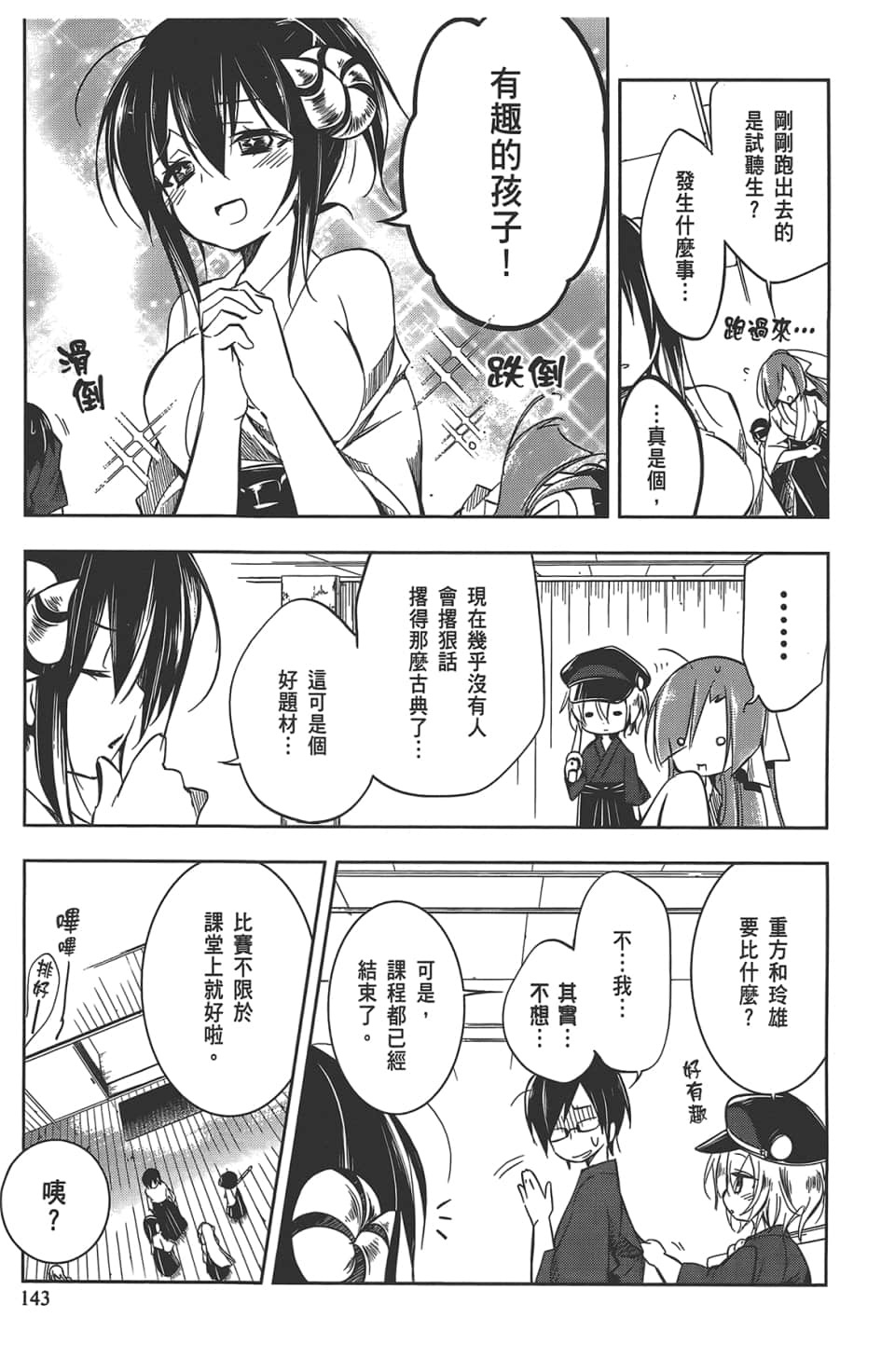 Page 147
