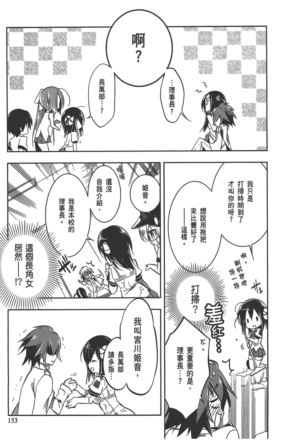 Page 157
