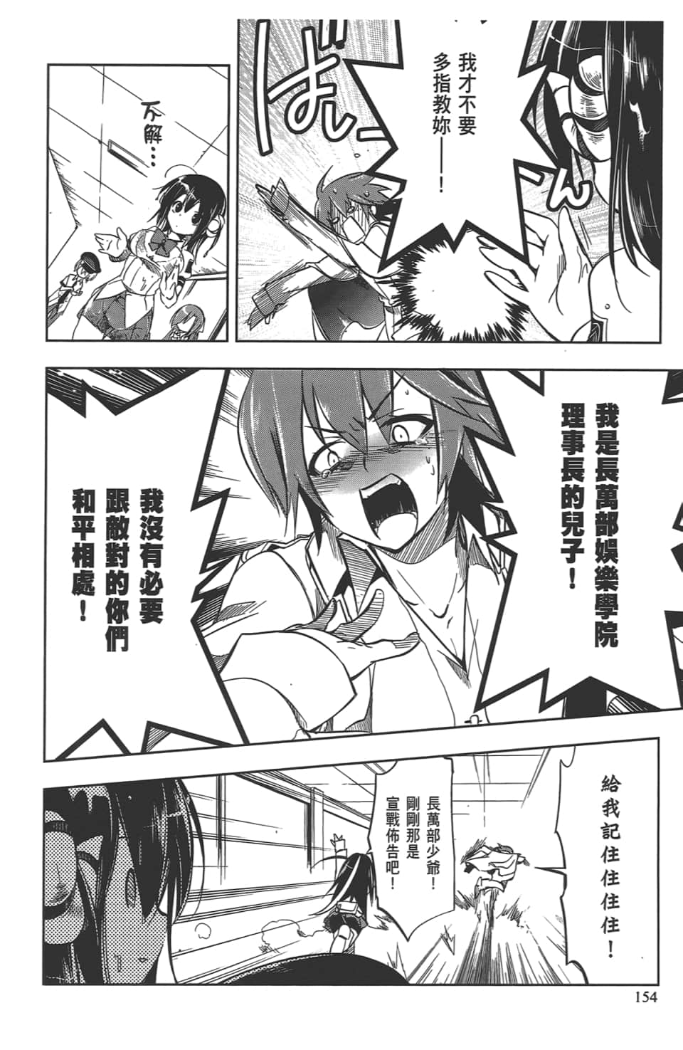 Page 158