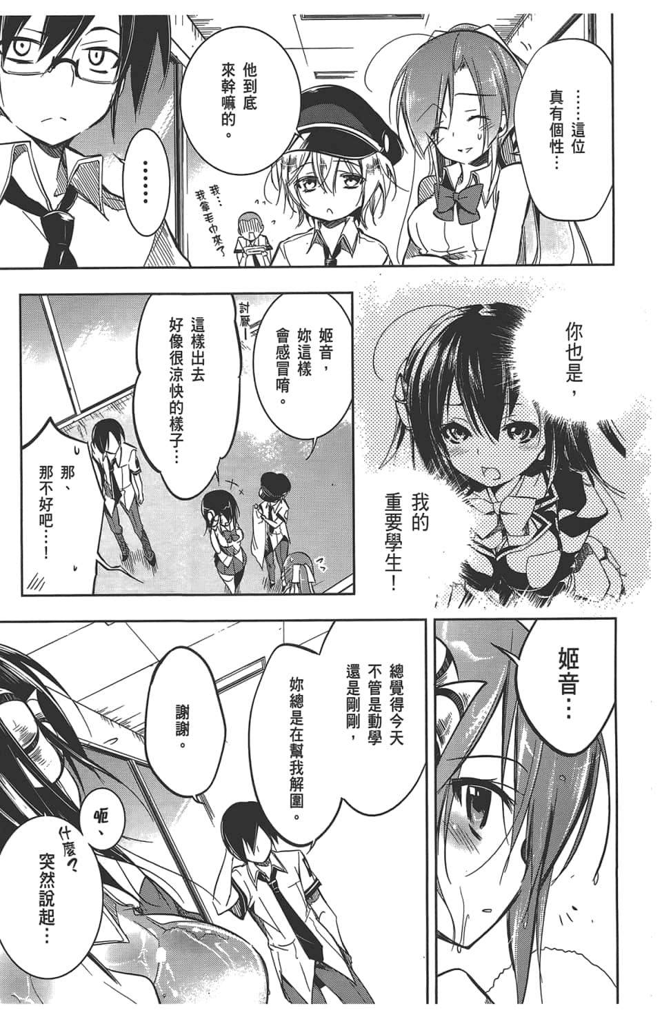 Page 159
