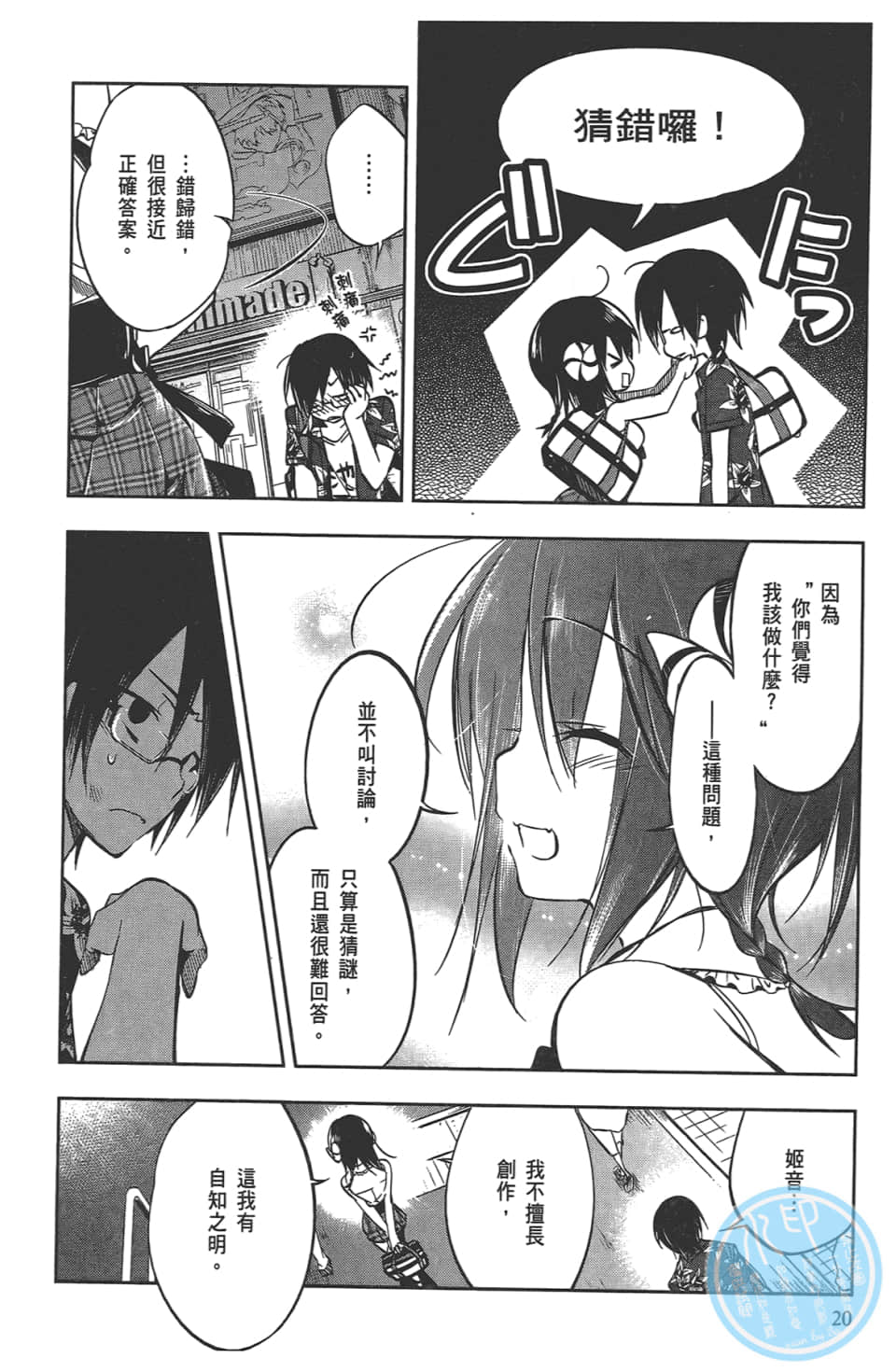 Page 24