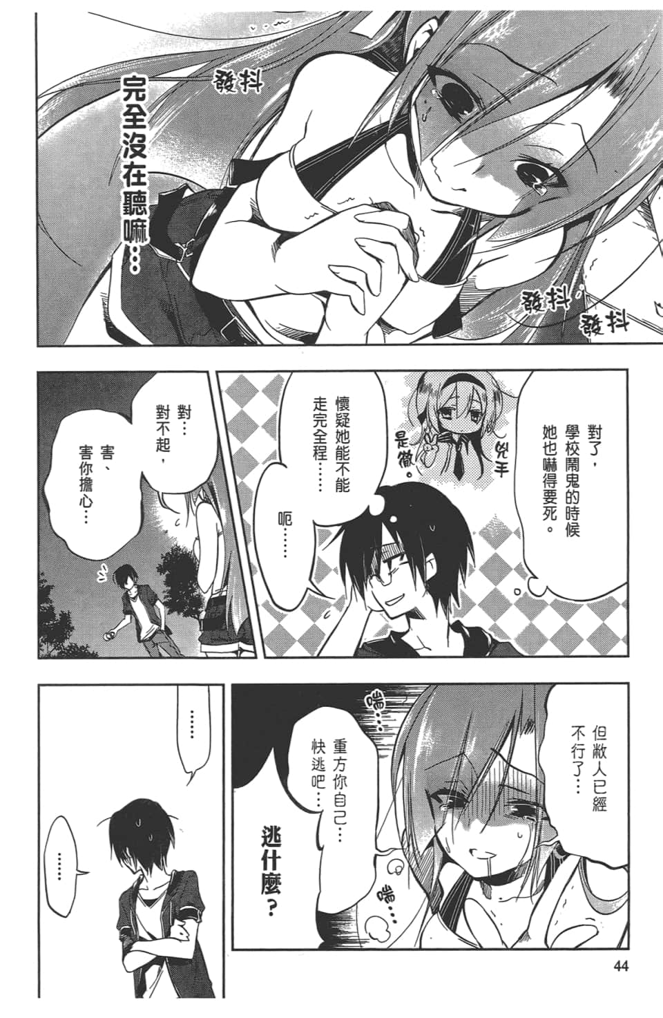Page 48