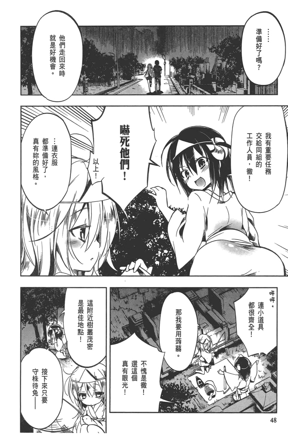 Page 52