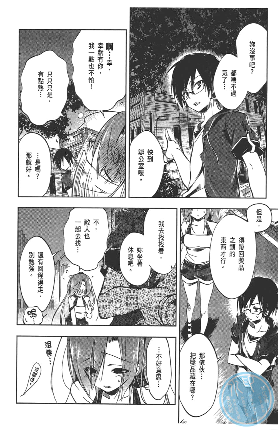 Page 56