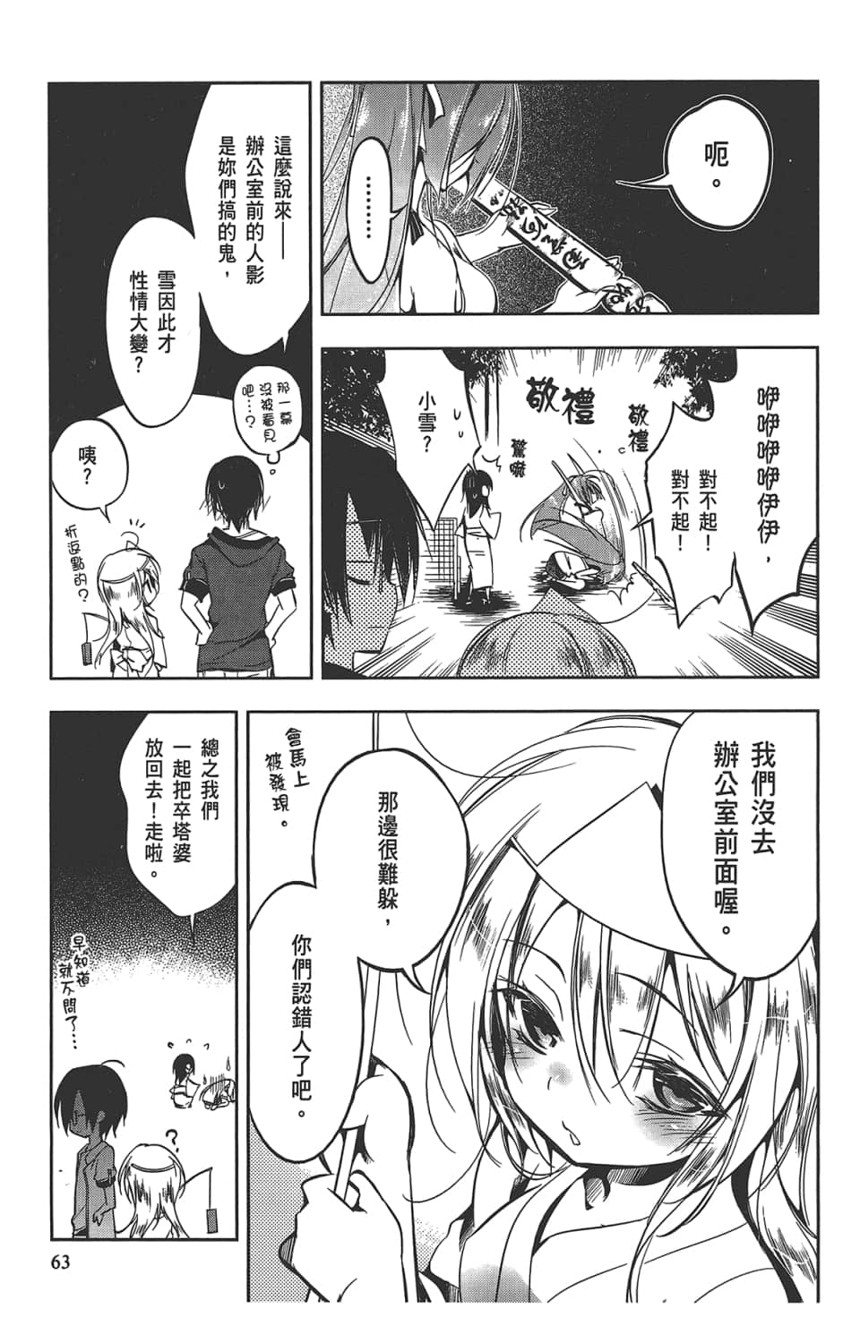 Page 67