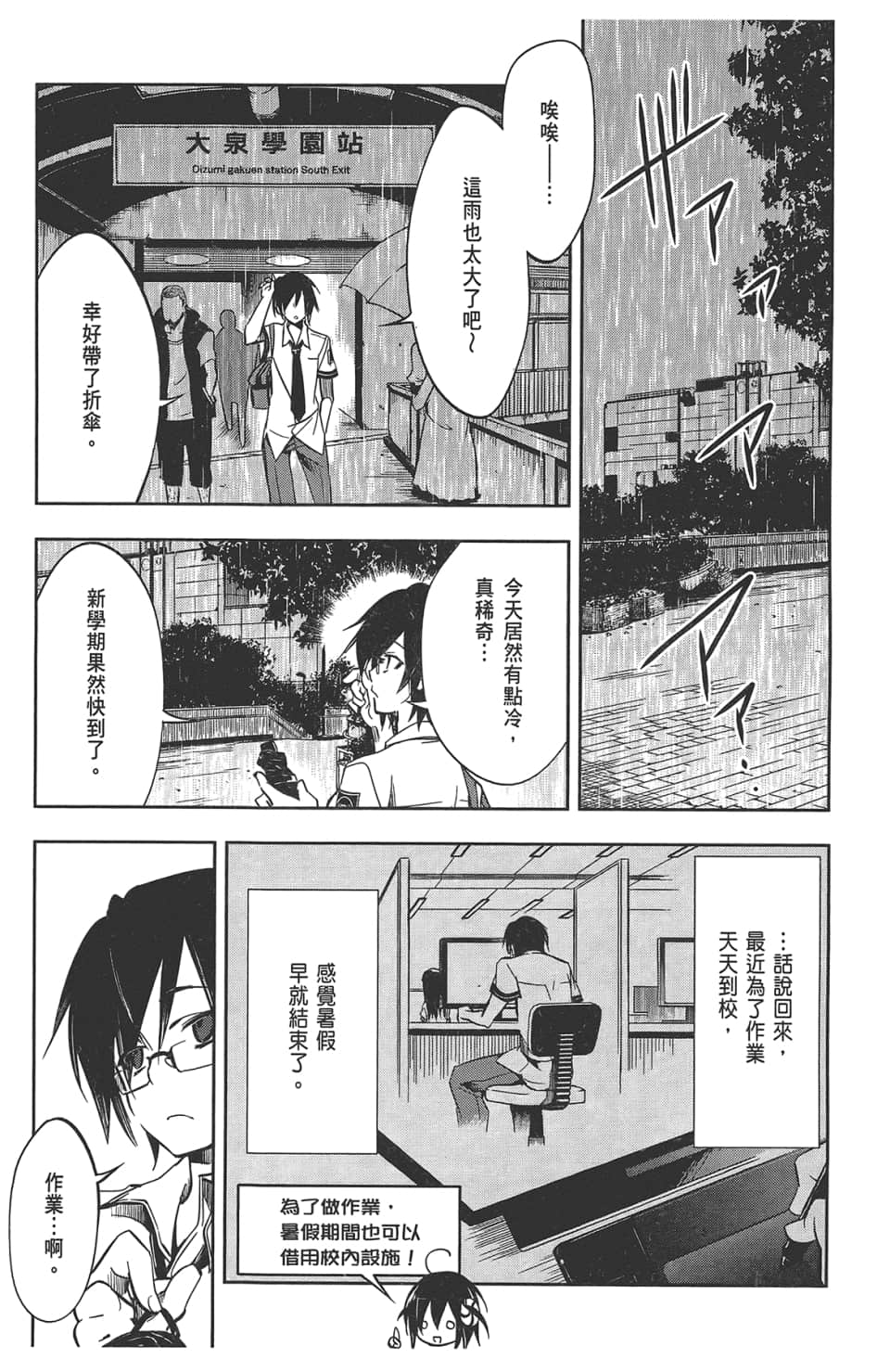 Page 71