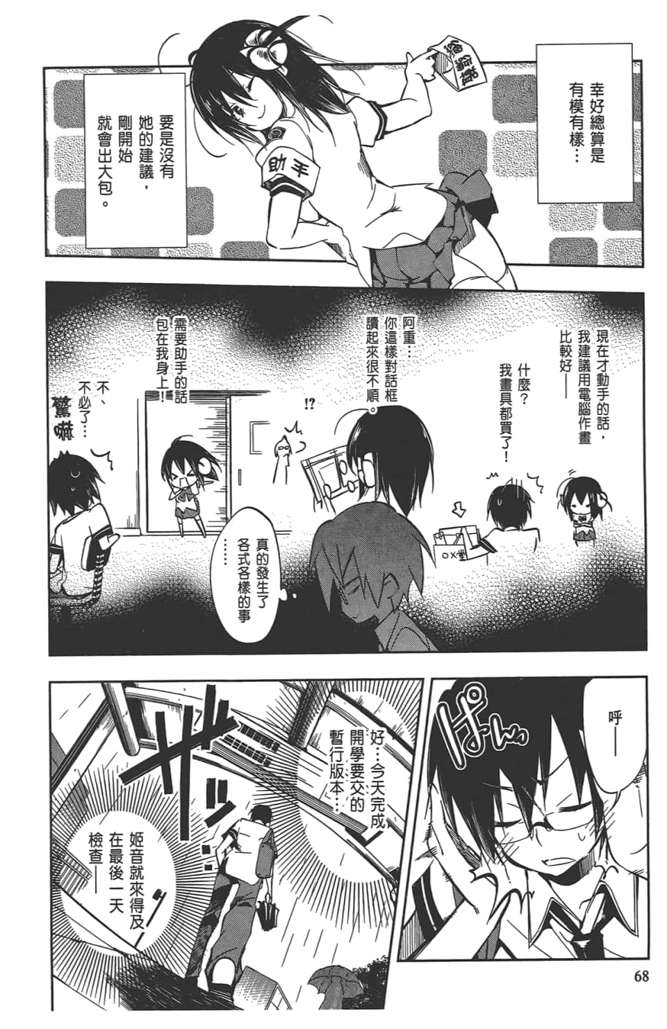 Page 72