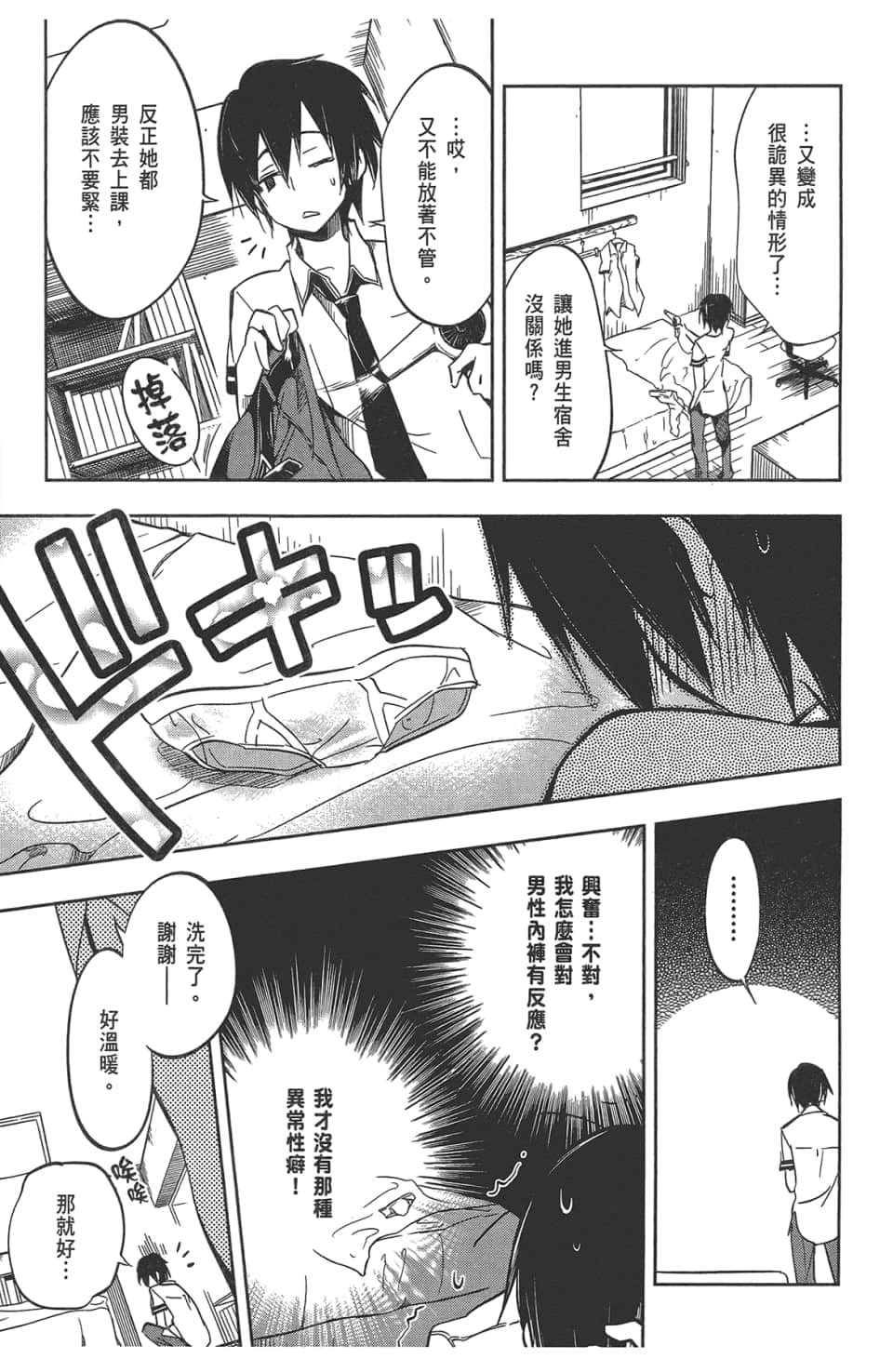 Page 77