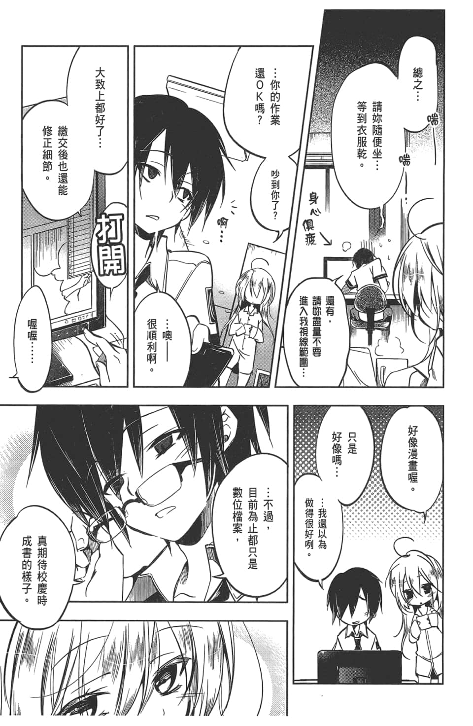 Page 79