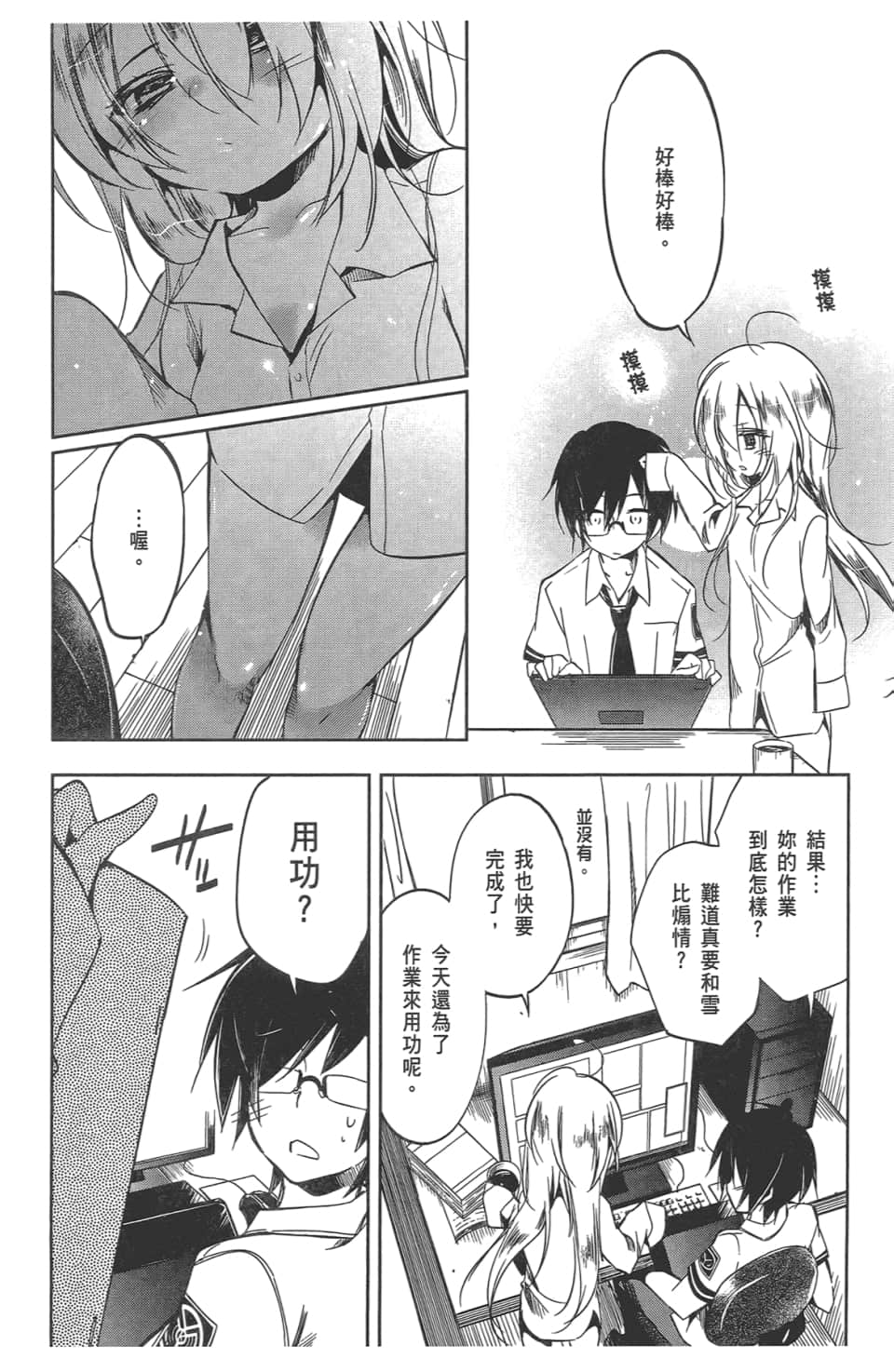 Page 80