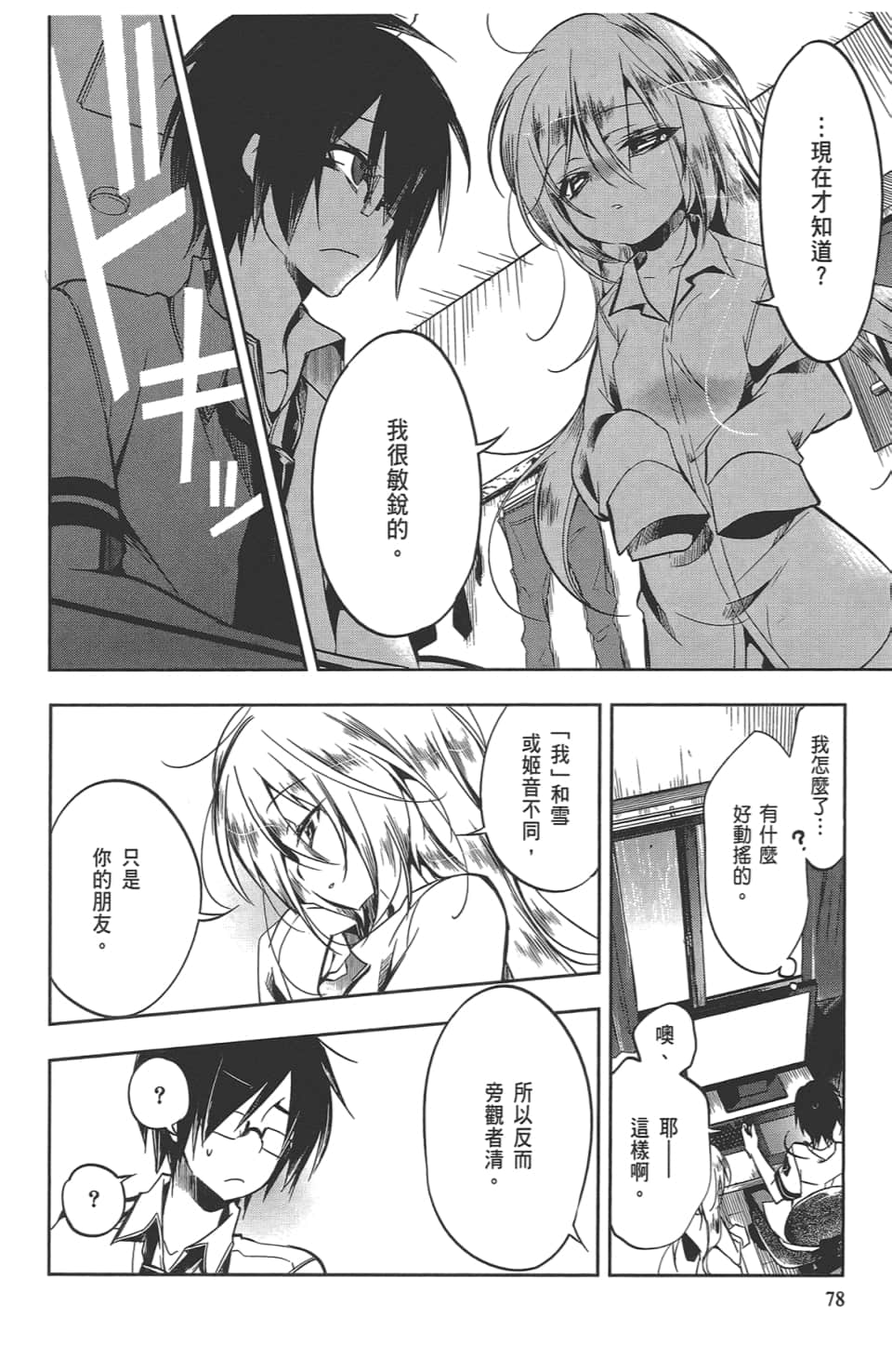 Page 82