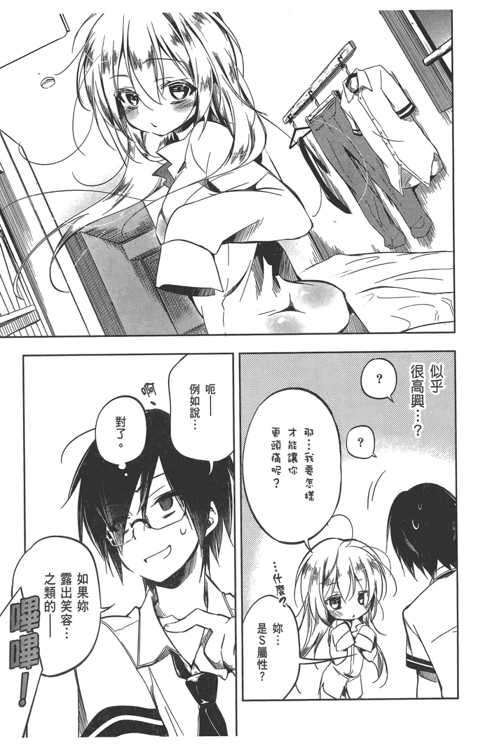 Page 85