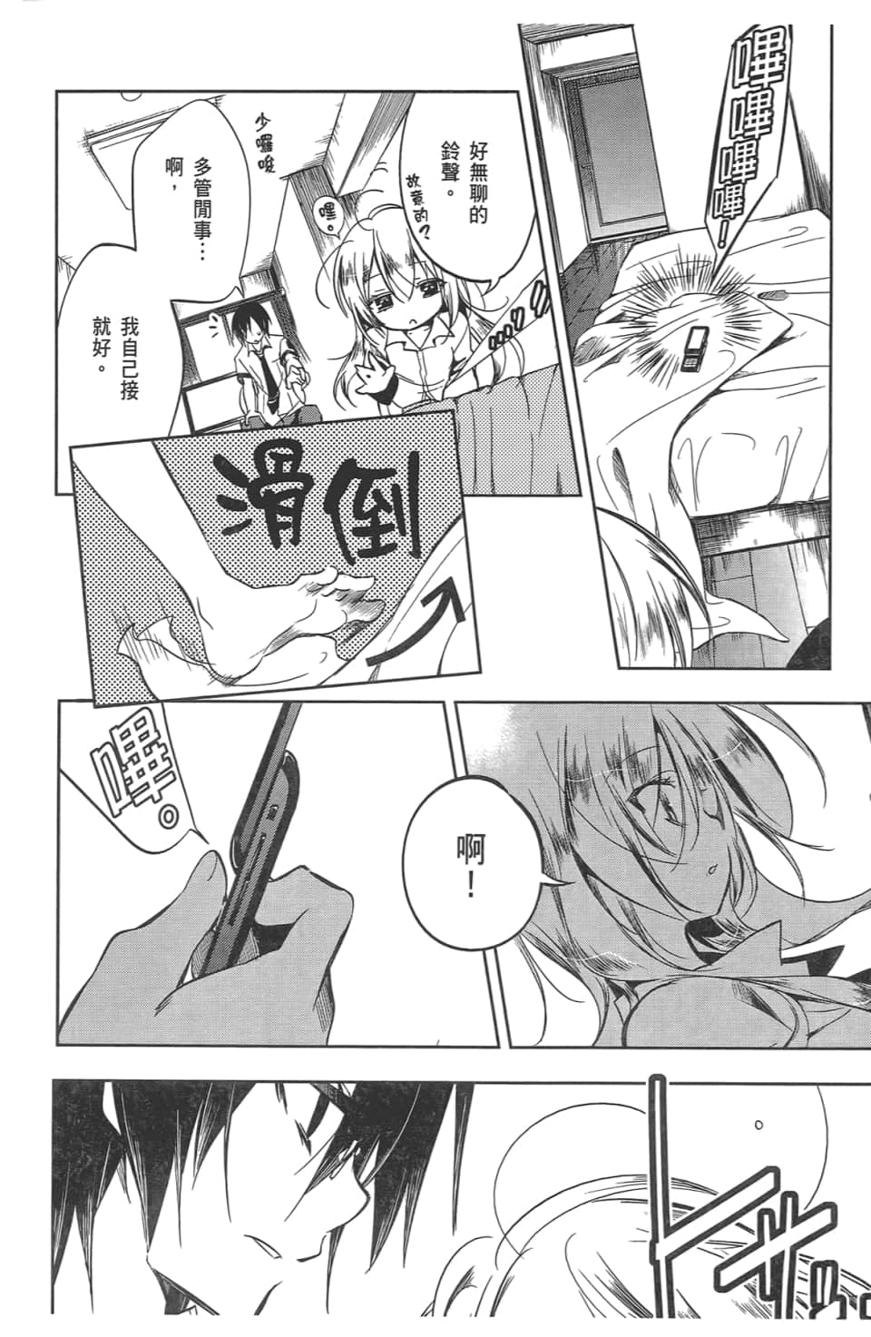 Page 86