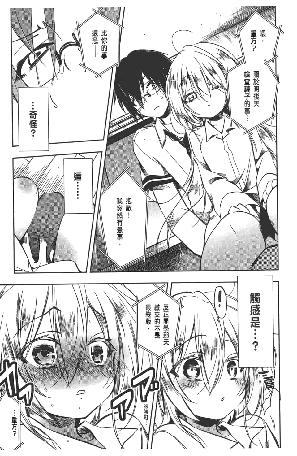 Page 87