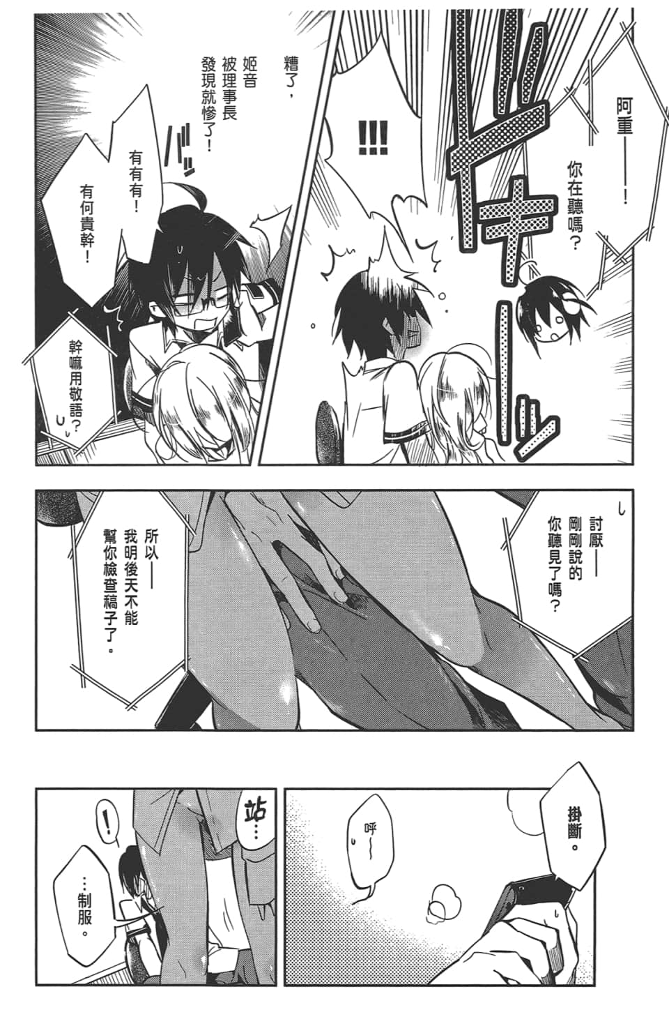 Page 90