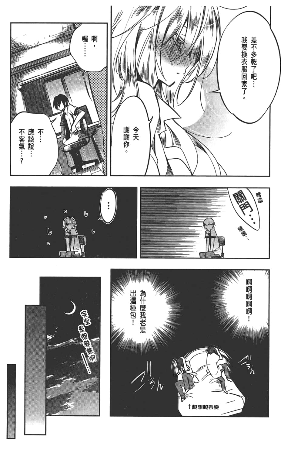 Page 91