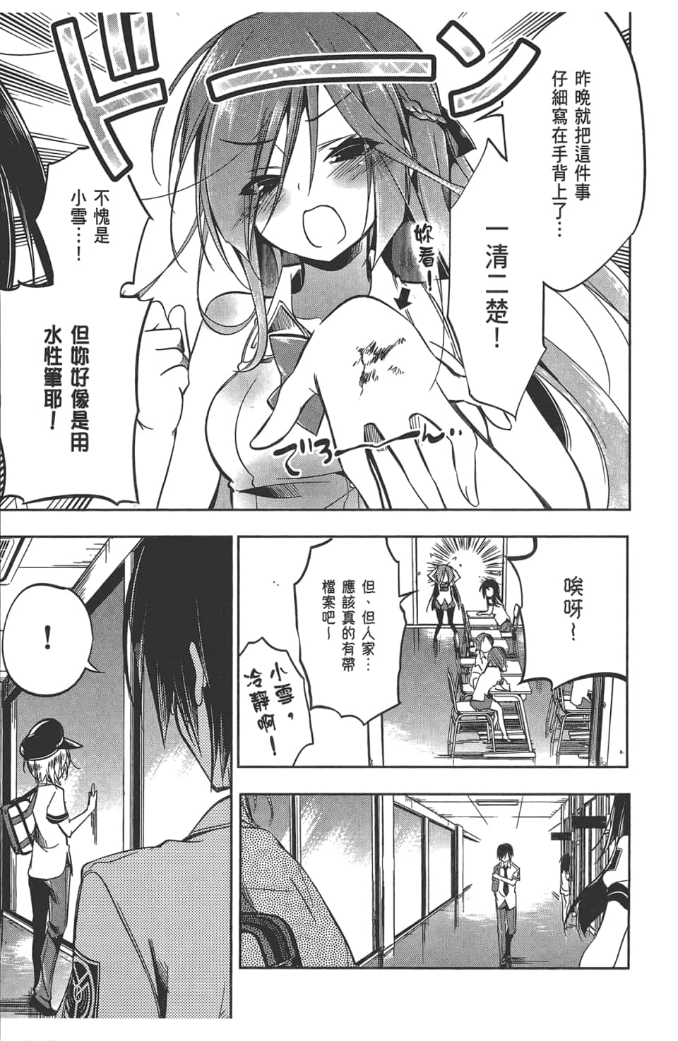 Page 93