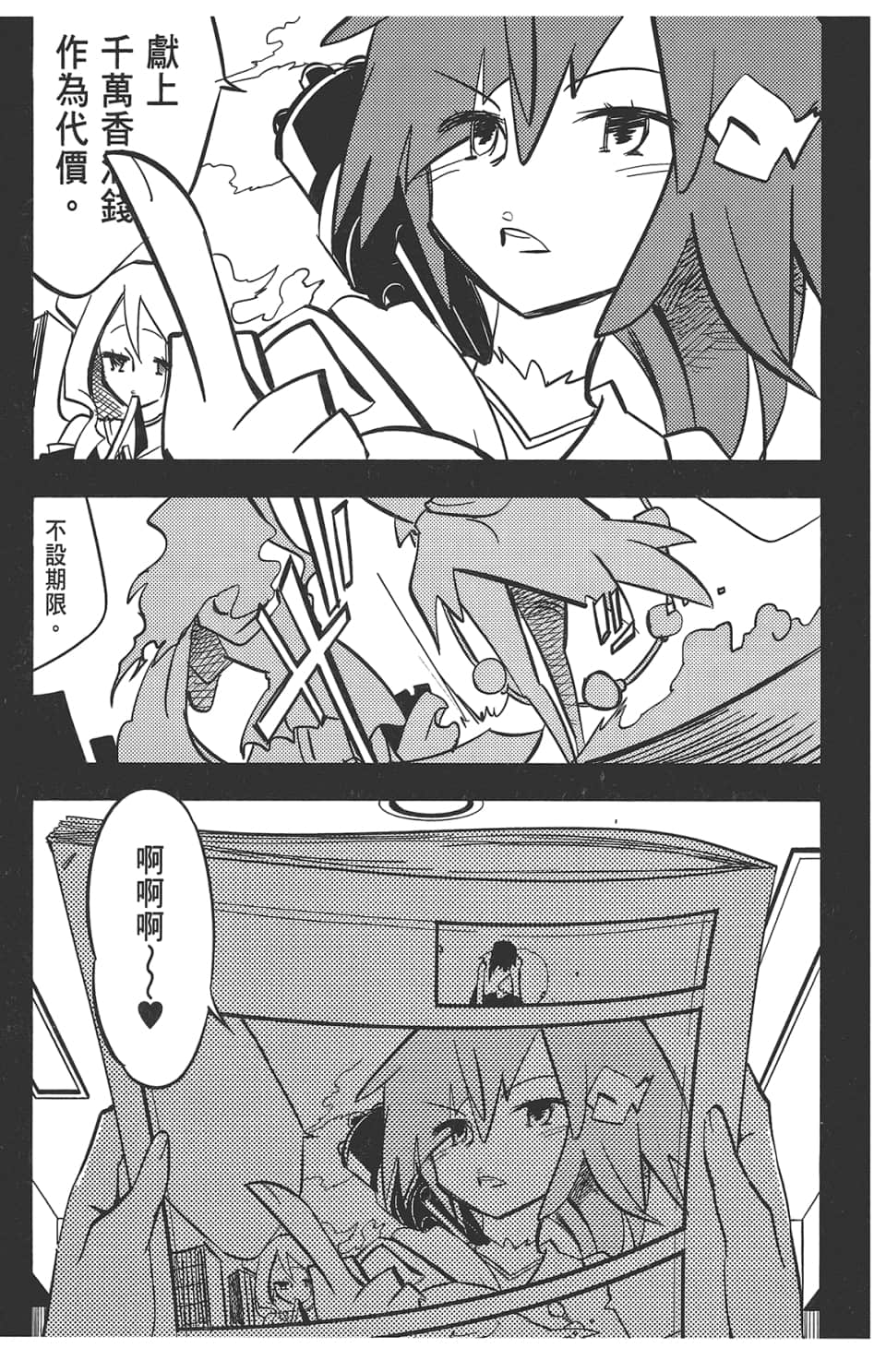 Page 99