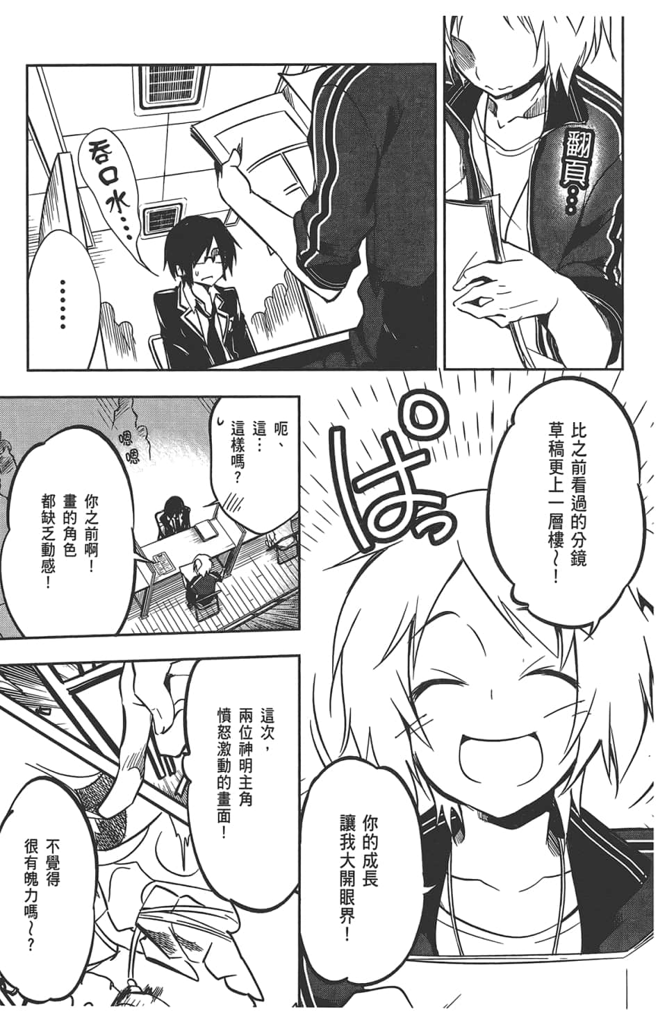 Page 103