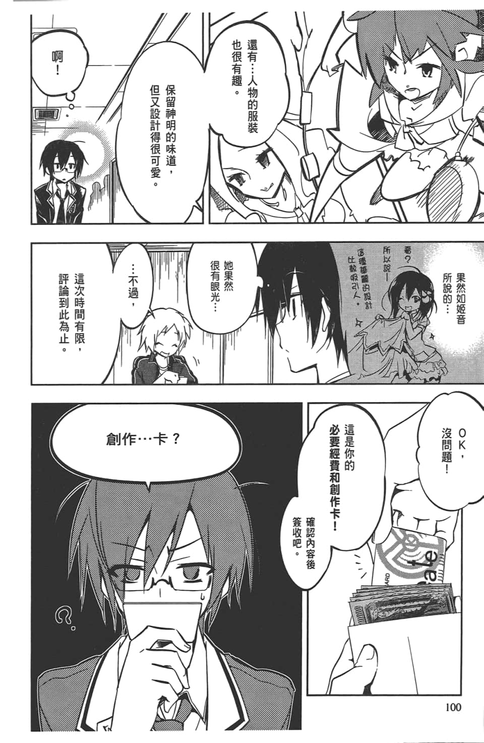 Page 104
