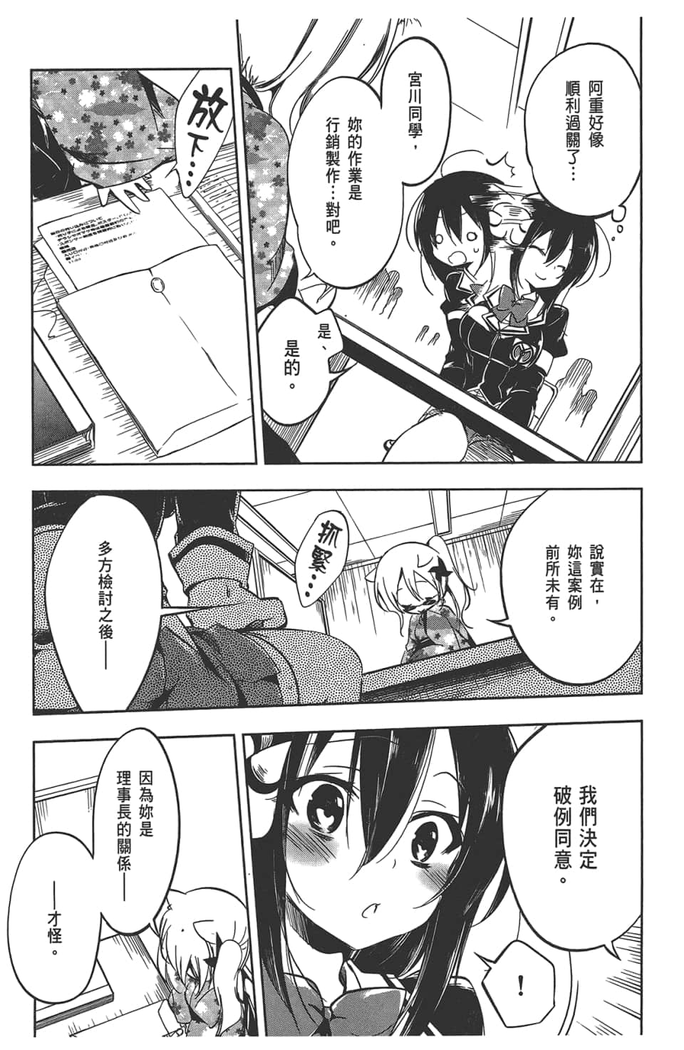Page 105