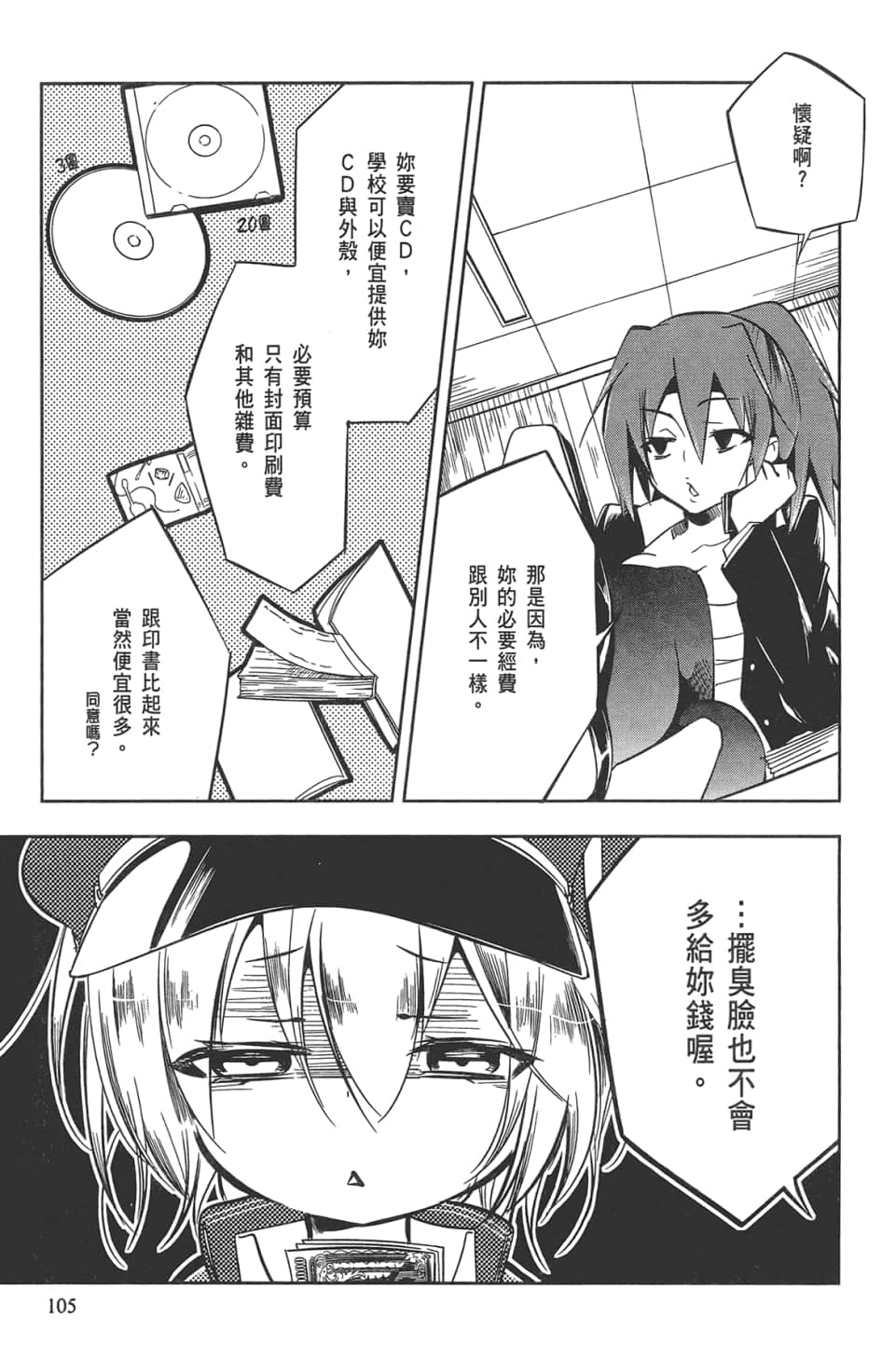 Page 109
