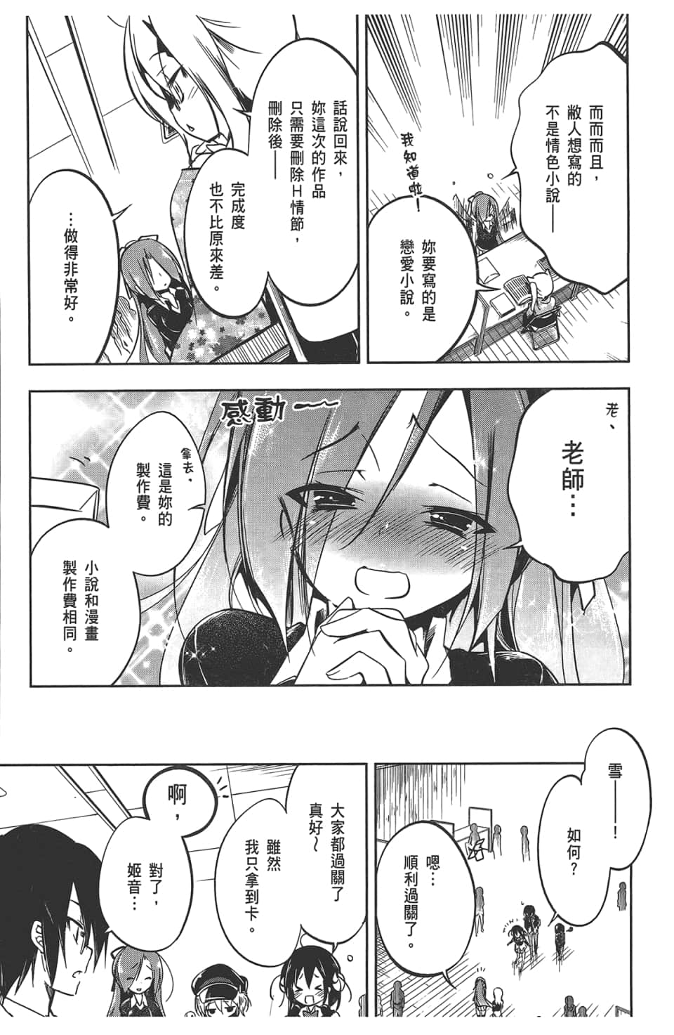 Page 111