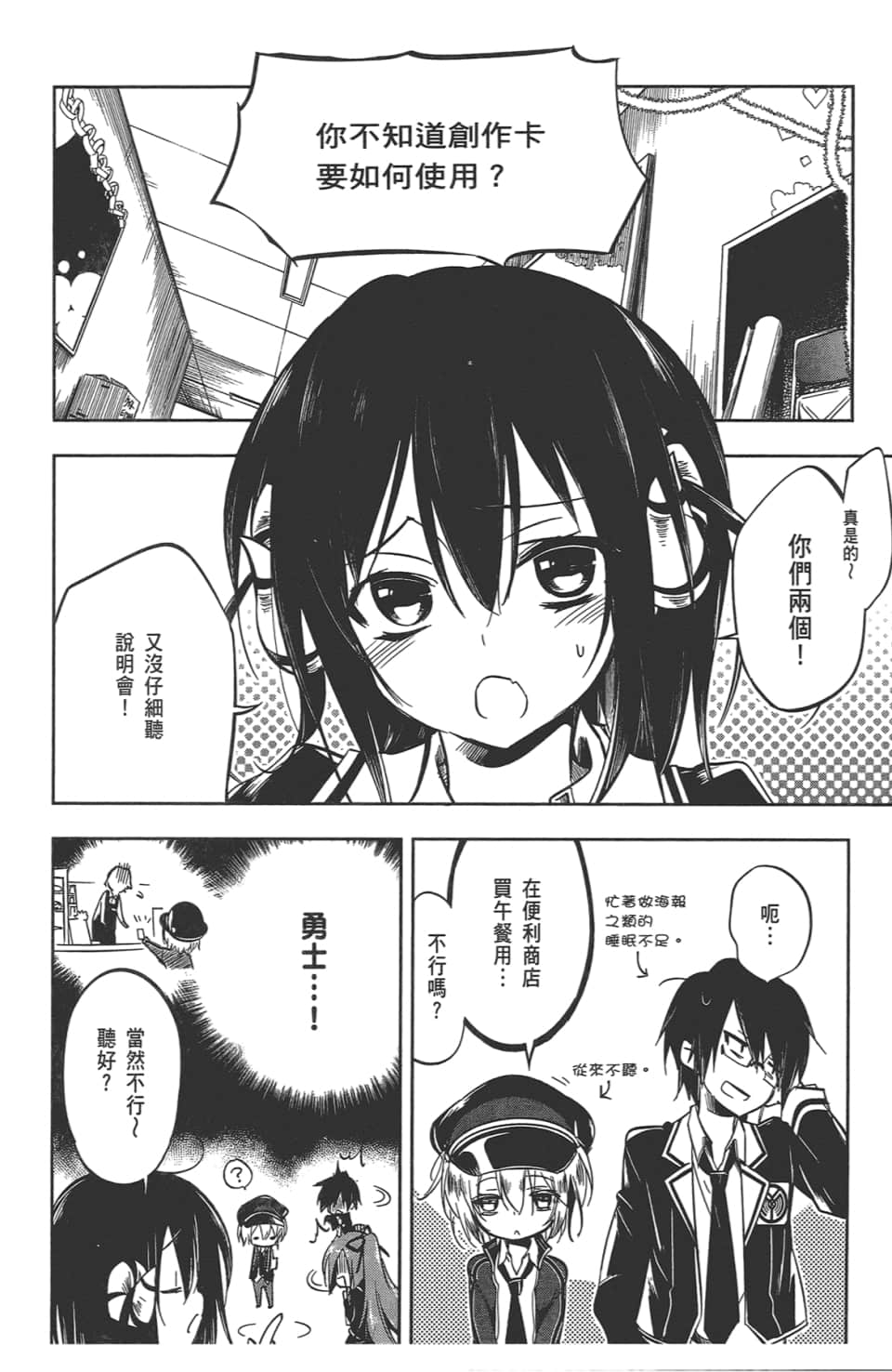 Page 112