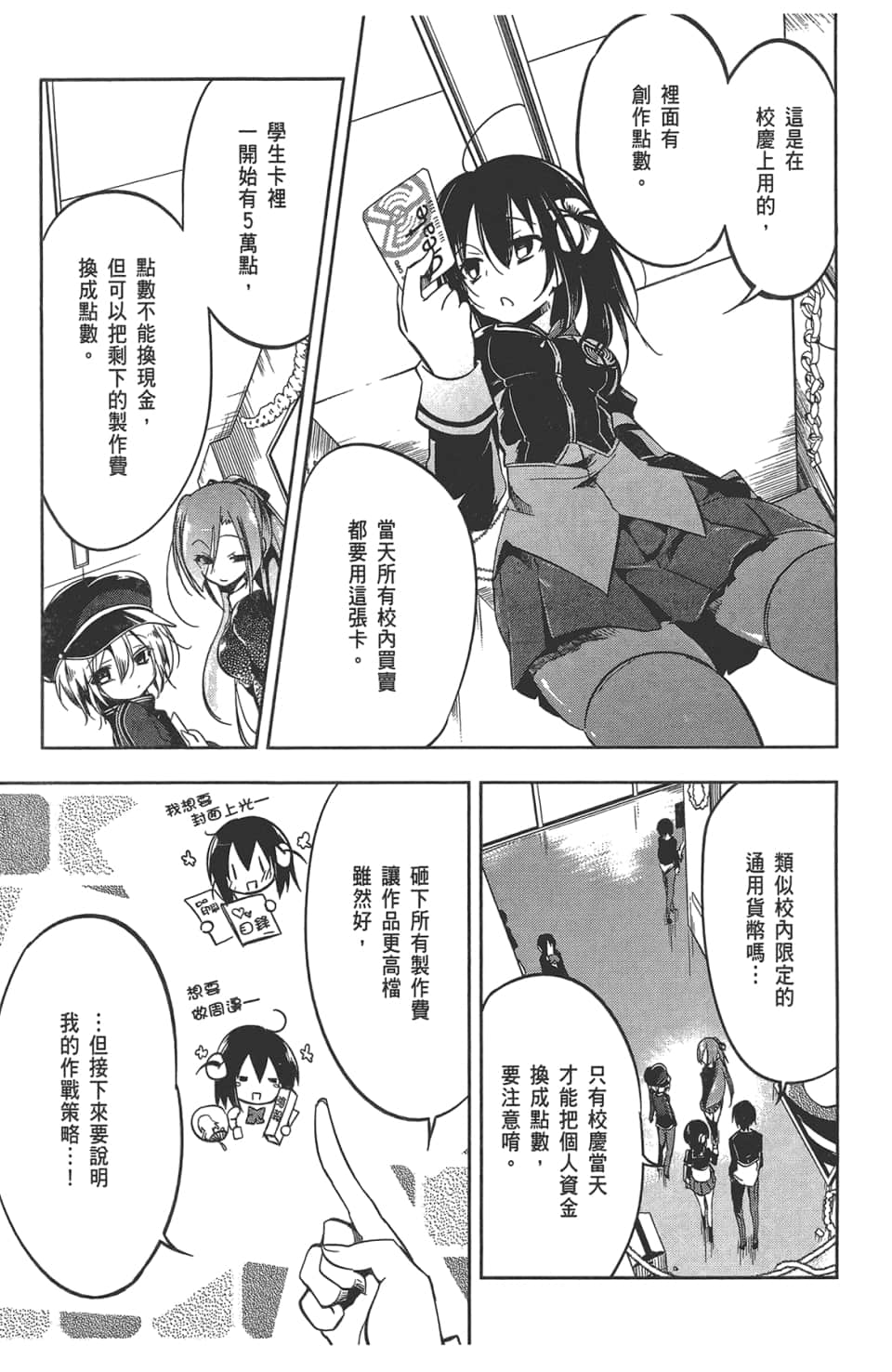 Page 113