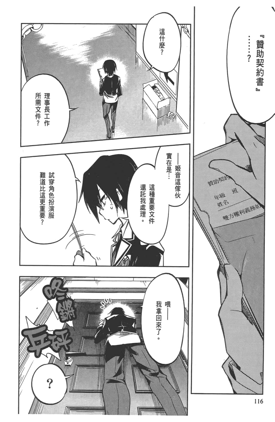 Page 120