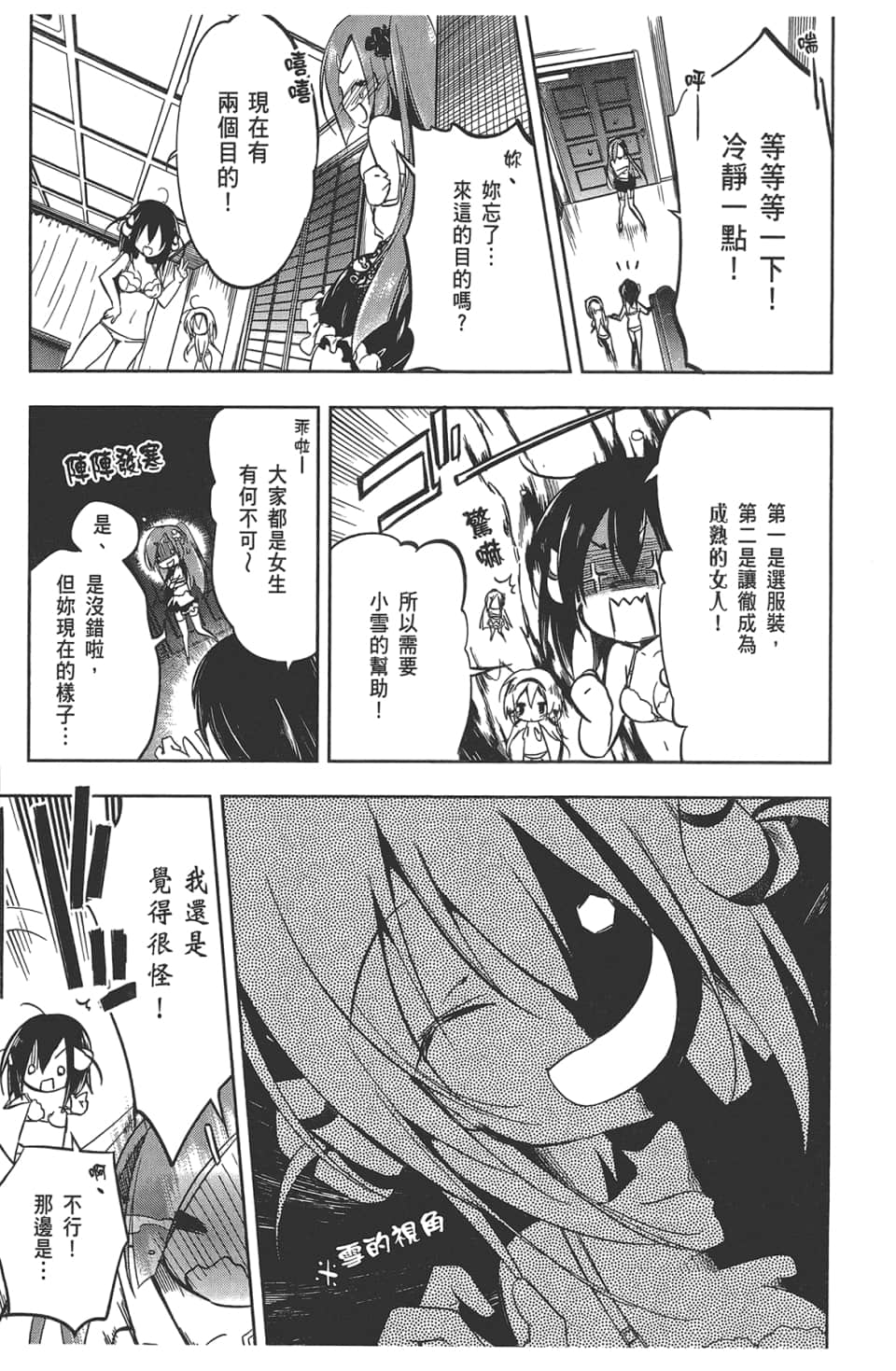 Page 121