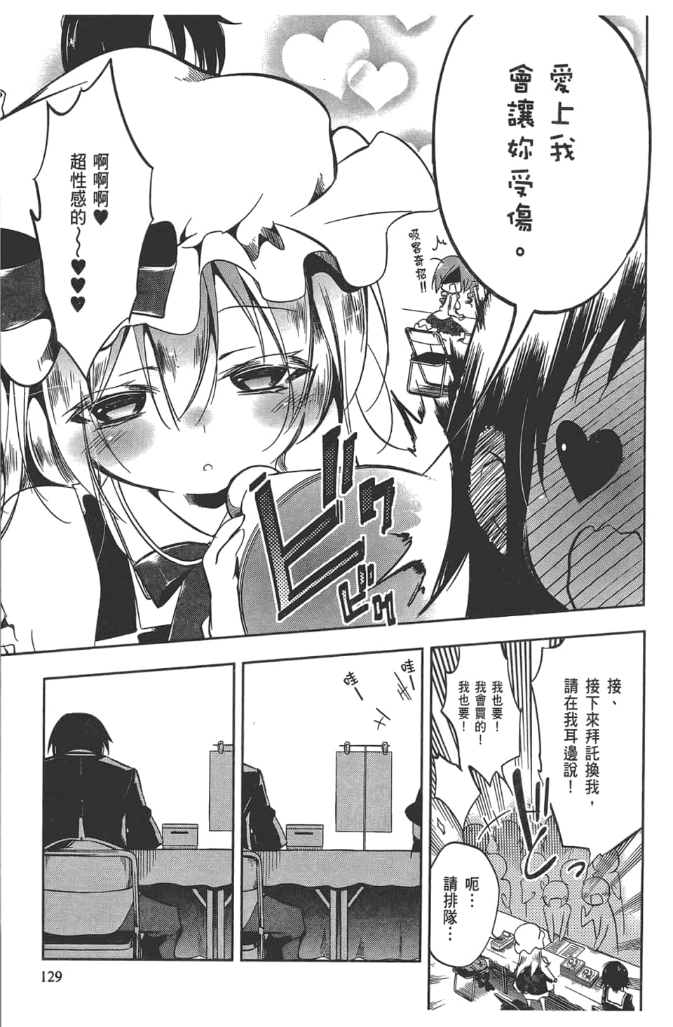 Page 133