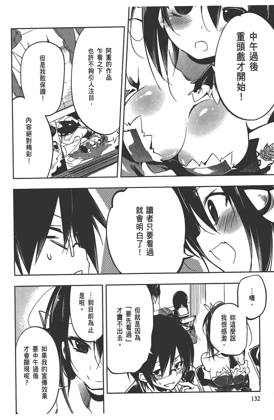 Page 136