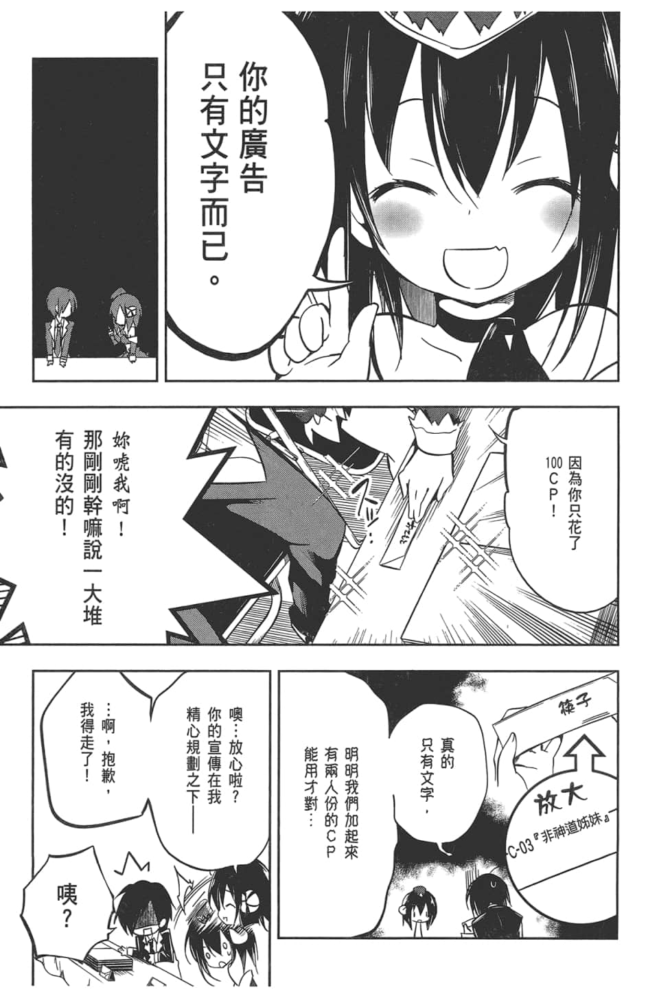Page 139
