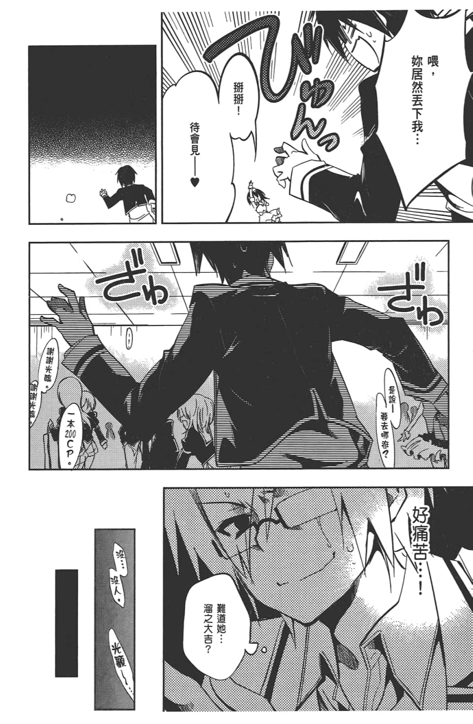 Page 140